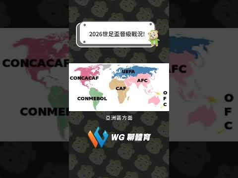 国安赛场失,约真相大揭,外援代理费,世界杯竞猜,2026世界杯,竞猜分析,投注策略,比赛预测