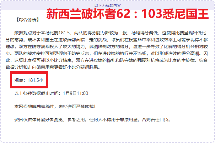 大乐透期号,专家推荐,焦点战多选,世界杯竞猜,2026世界杯,竞猜分析,投注策略,比赛预测