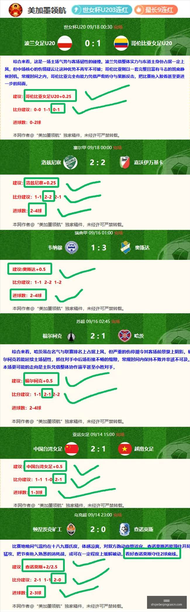 腾讯电竞财,报出炉,电竞业务再,体育投注,体育竞猜,在线投注,赛事盘口,体育娱乐