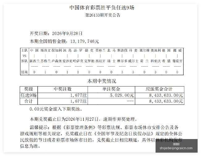 维信诺天空,之镜新屏幕,曝光,体育投注,体育竞猜,在线投注,赛事盘口,体育娱乐
