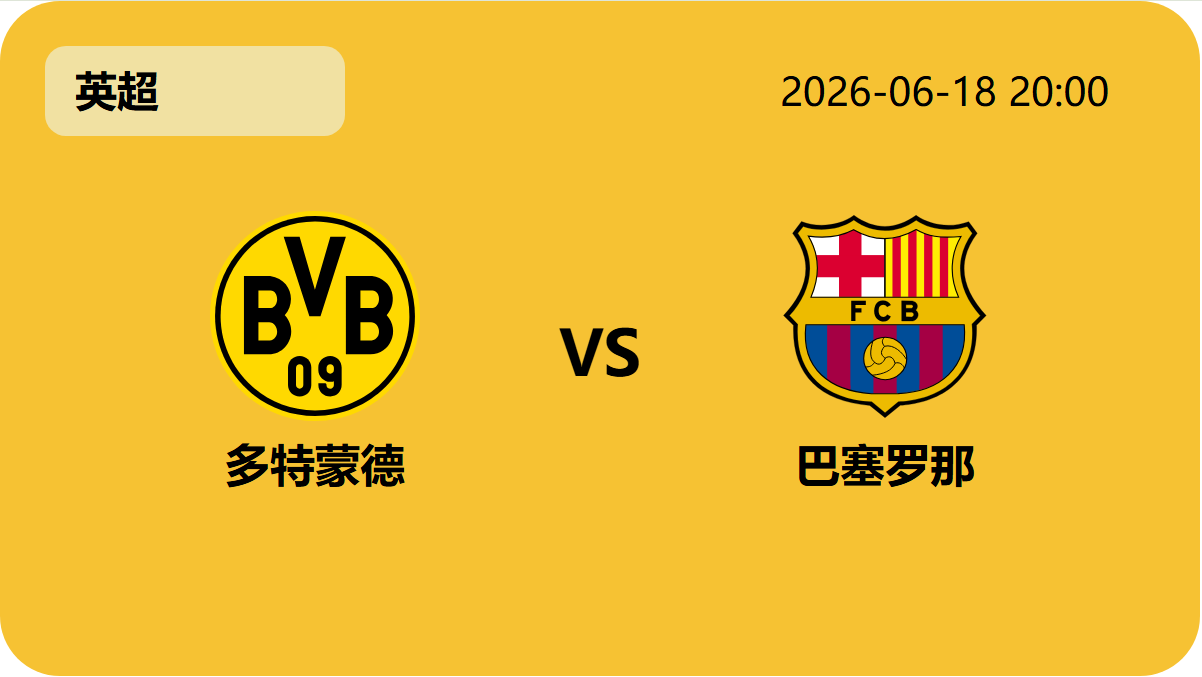 世界杯竞猜轮播图2