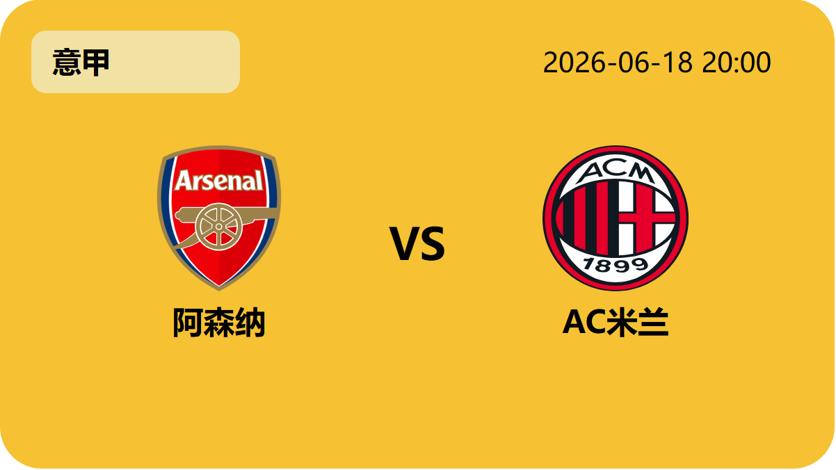 世界杯竞猜轮播图4