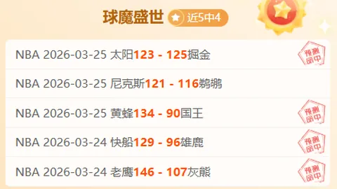 “姆巴佩或因停赛对垒阿森纳，枪手队寻求高价引进替补门将”