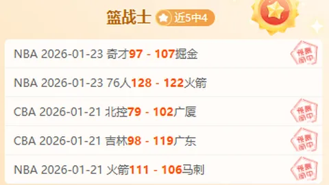 12月4日CBA常规赛：浙江迎战吉林